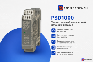 Источник питания PSD1001 GM International