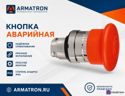 Кнопка аварийной остановки ZB4BT84 Schneider Electric
