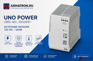 Источники питания UNO-PS/1AC/12DC/100W 2902997 Phoenix Contact