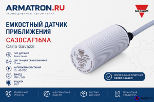 Емкостный датчик приближения CA30CAF16NA Carlo Gavazzi