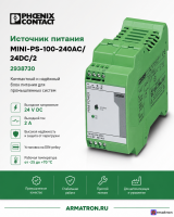 Источник питания MINI-PS-100-240AC/24DC/2 2938730 Phoenix Contact