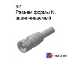 Коаксиальный кабель 202990/02-92-50-00 20/000303525 Jumo